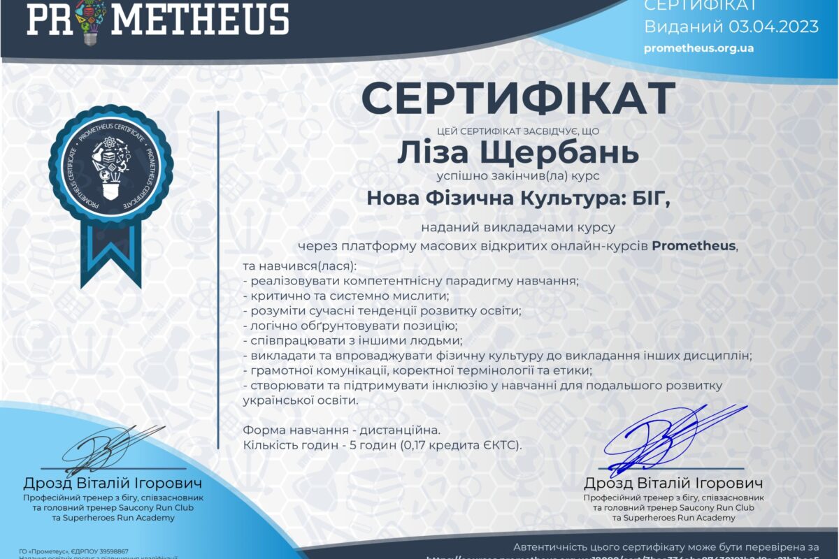 Certificate_1_page-0001-scaled